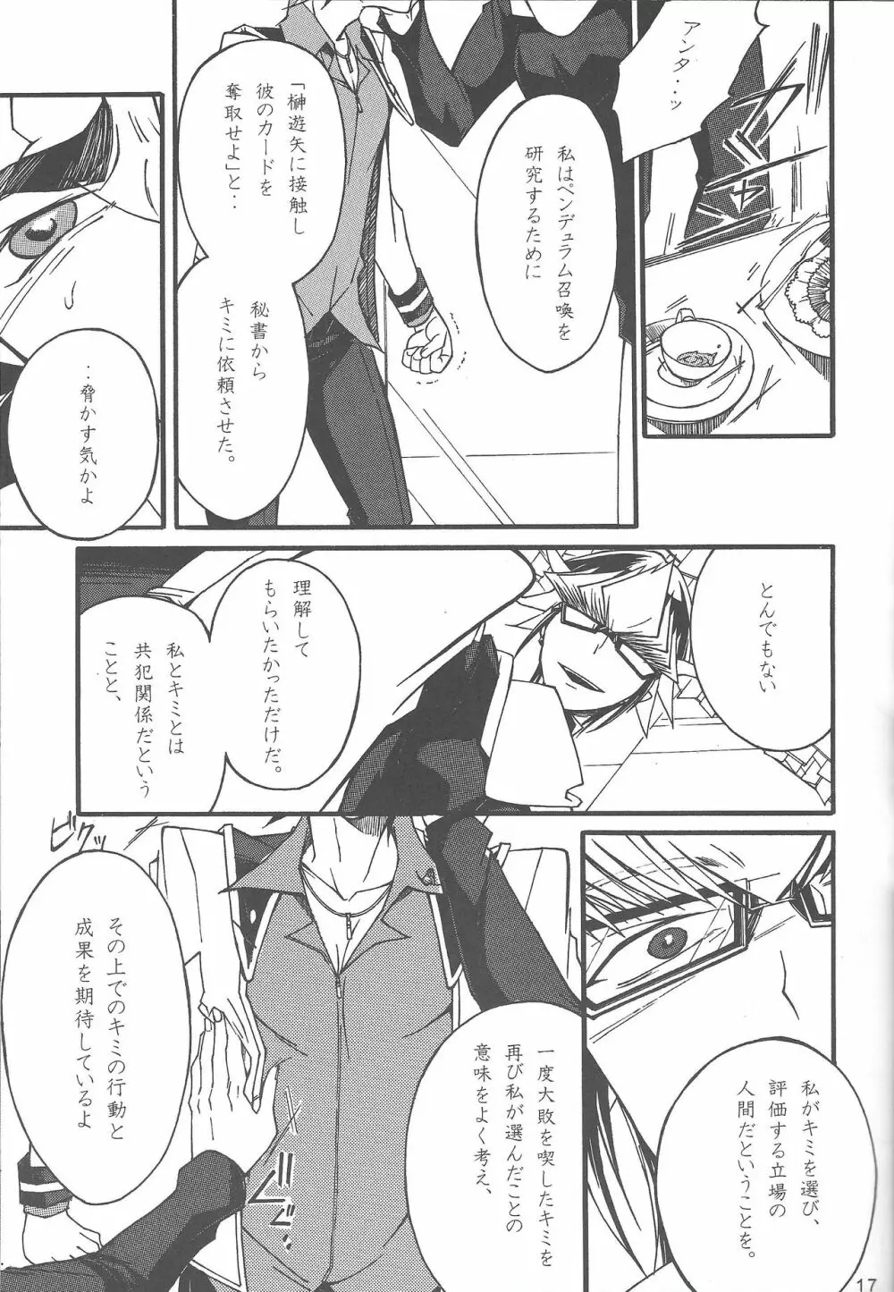 Uso-tsuki akuma no koi - page16
