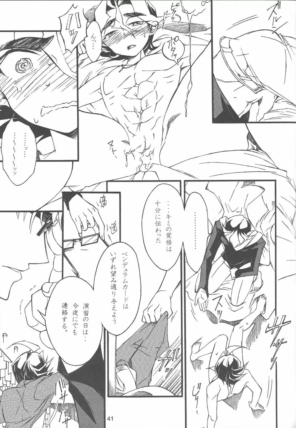 Uso-tsuki akuma no koi - page40
