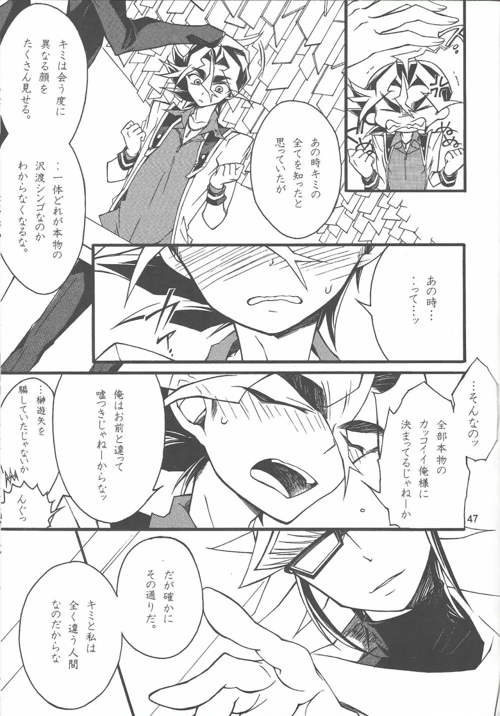 Uso-tsuki akuma no koi - page46
