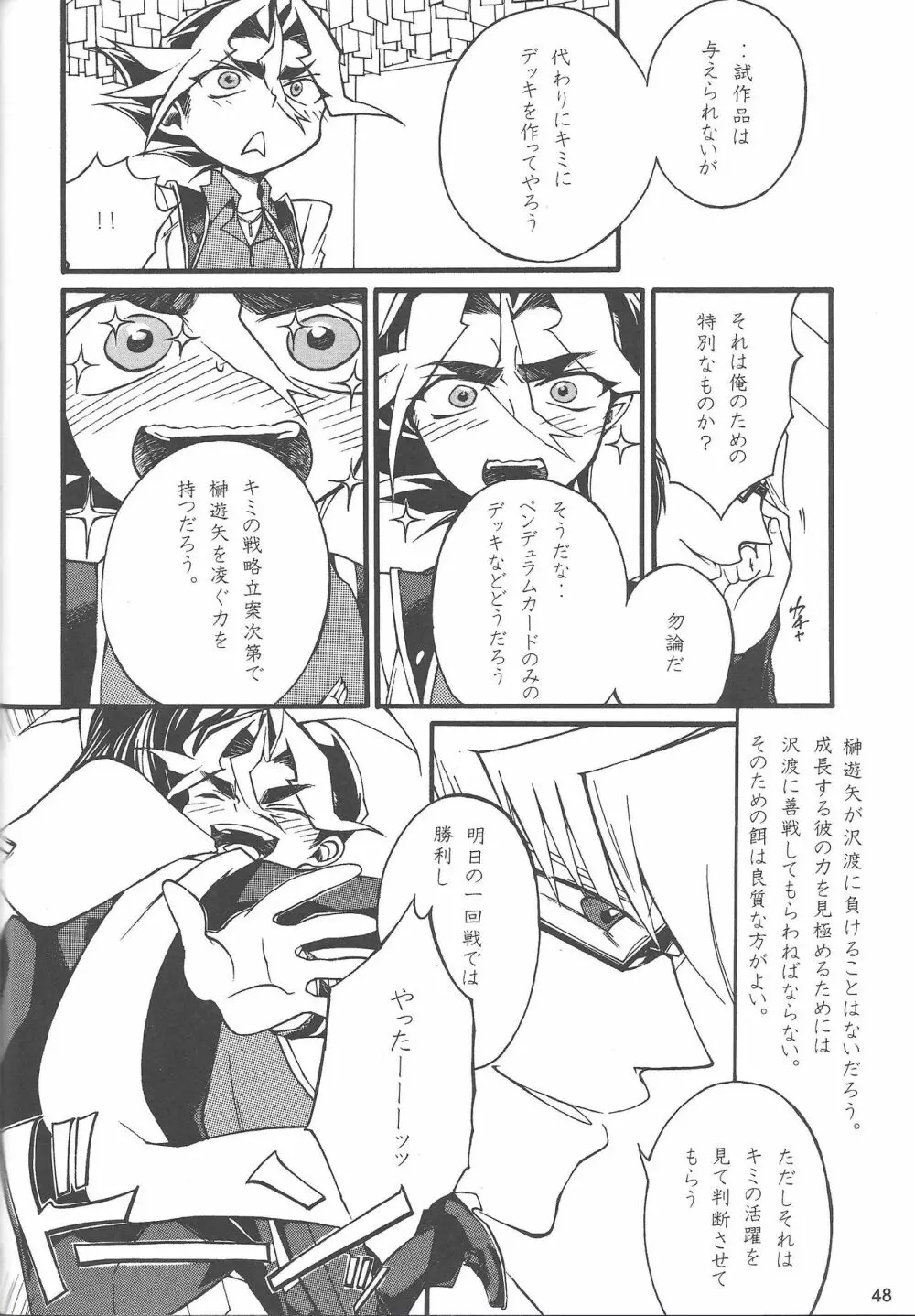 Uso-tsuki akuma no koi - page47