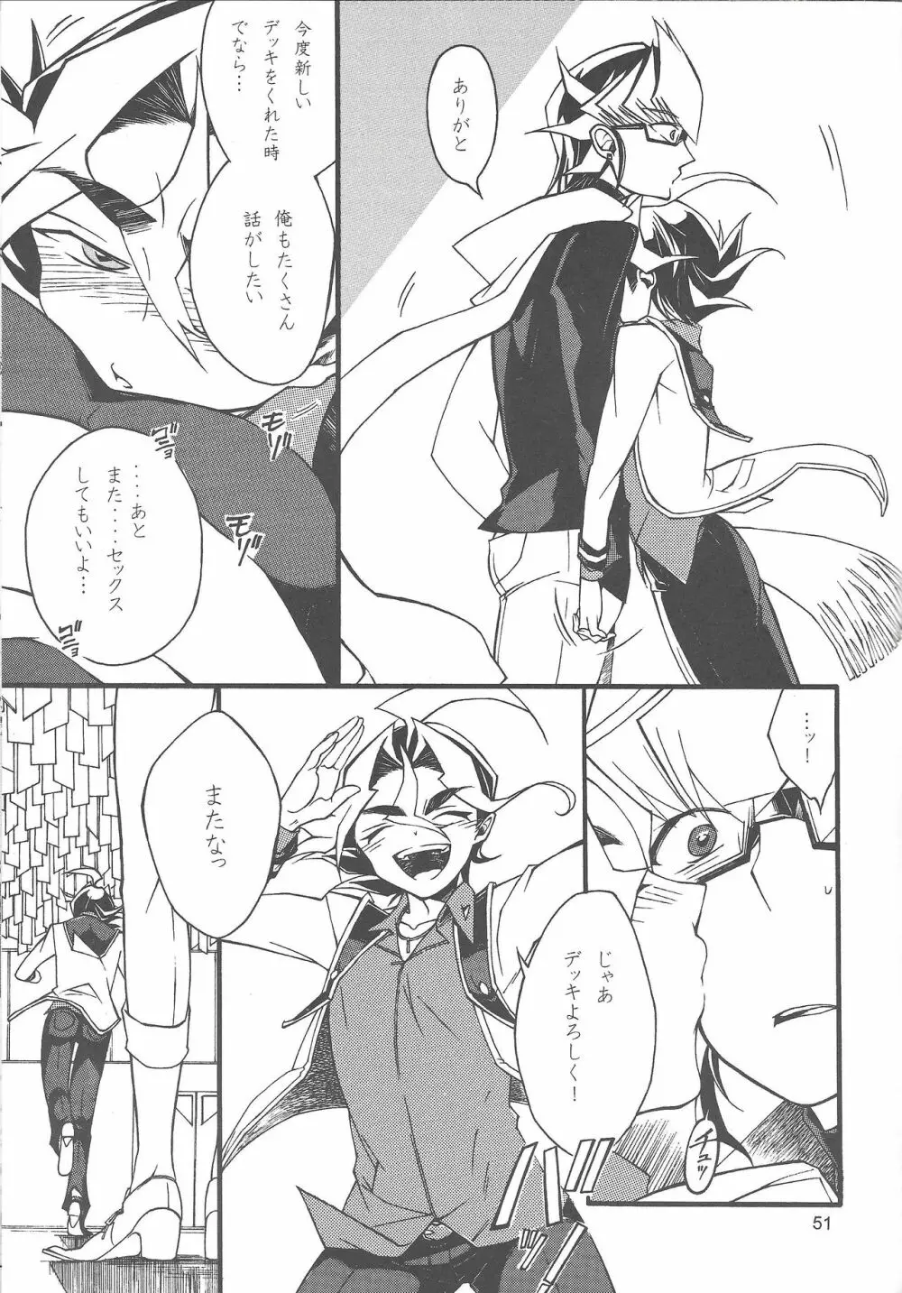 Uso-tsuki akuma no koi - page50