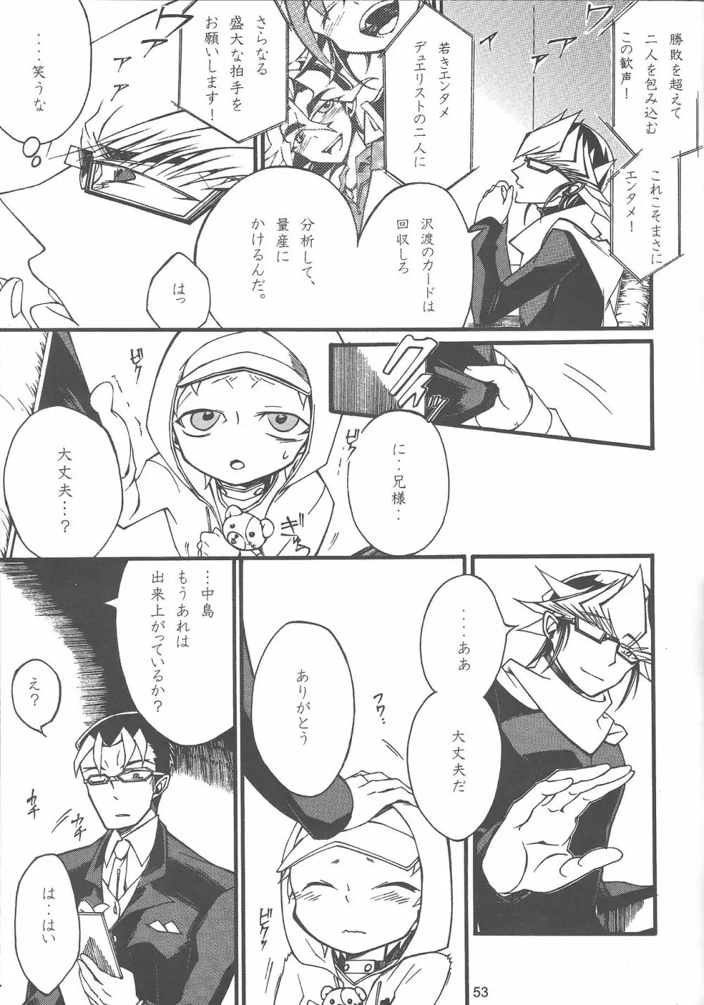 Uso-tsuki akuma no koi - page52