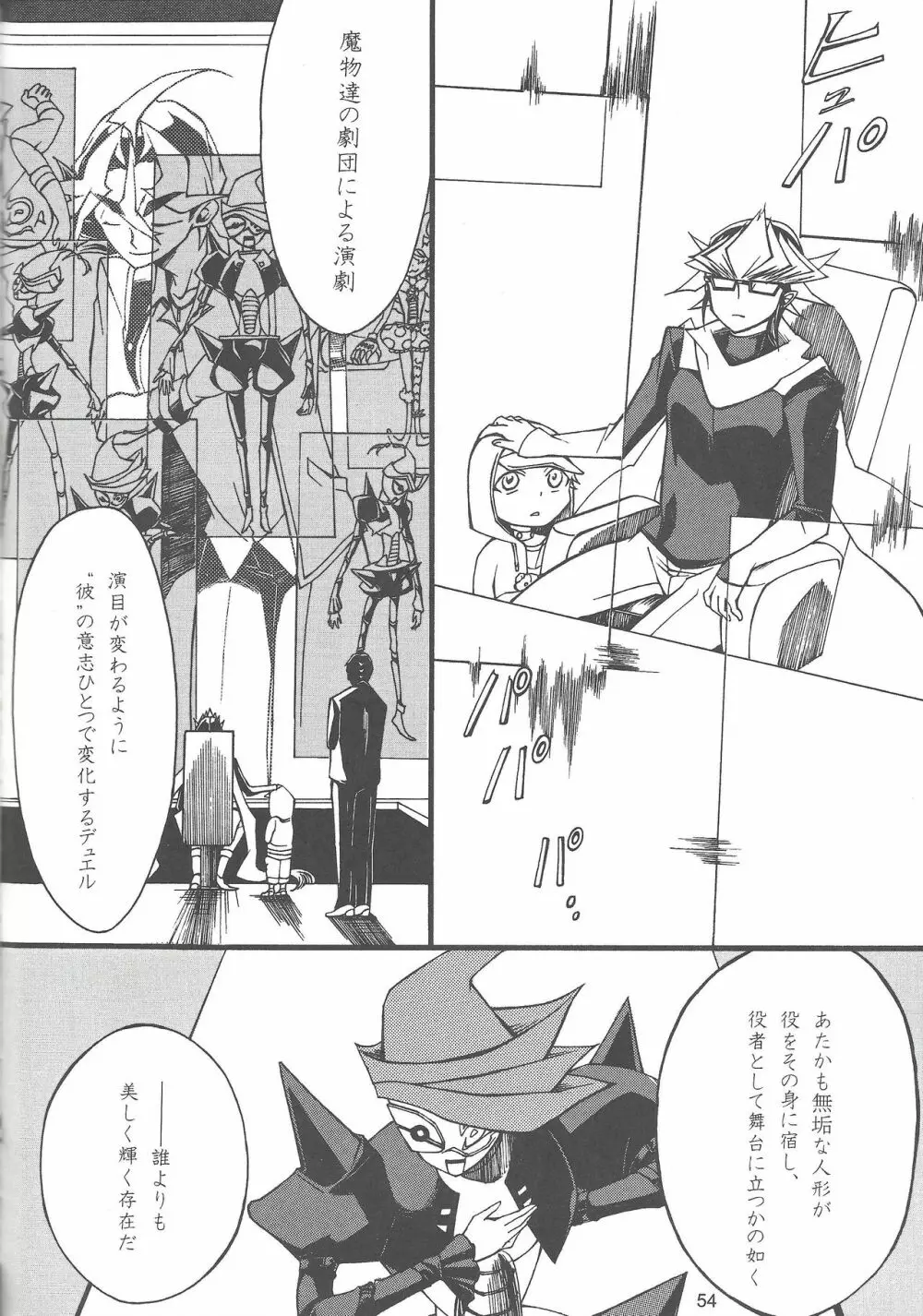 Uso-tsuki akuma no koi - page53
