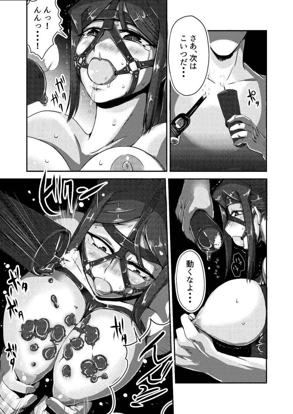ハルカさんのAV制作日記 - page6