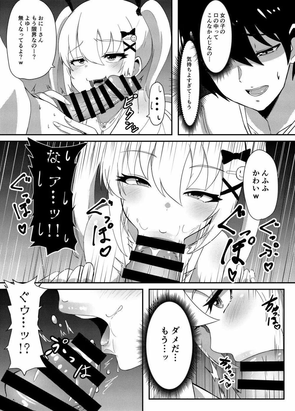 P.O.P - page10