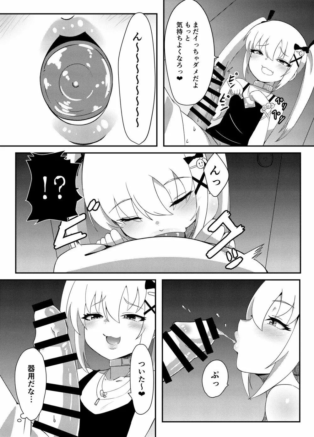 P.O.P - page11