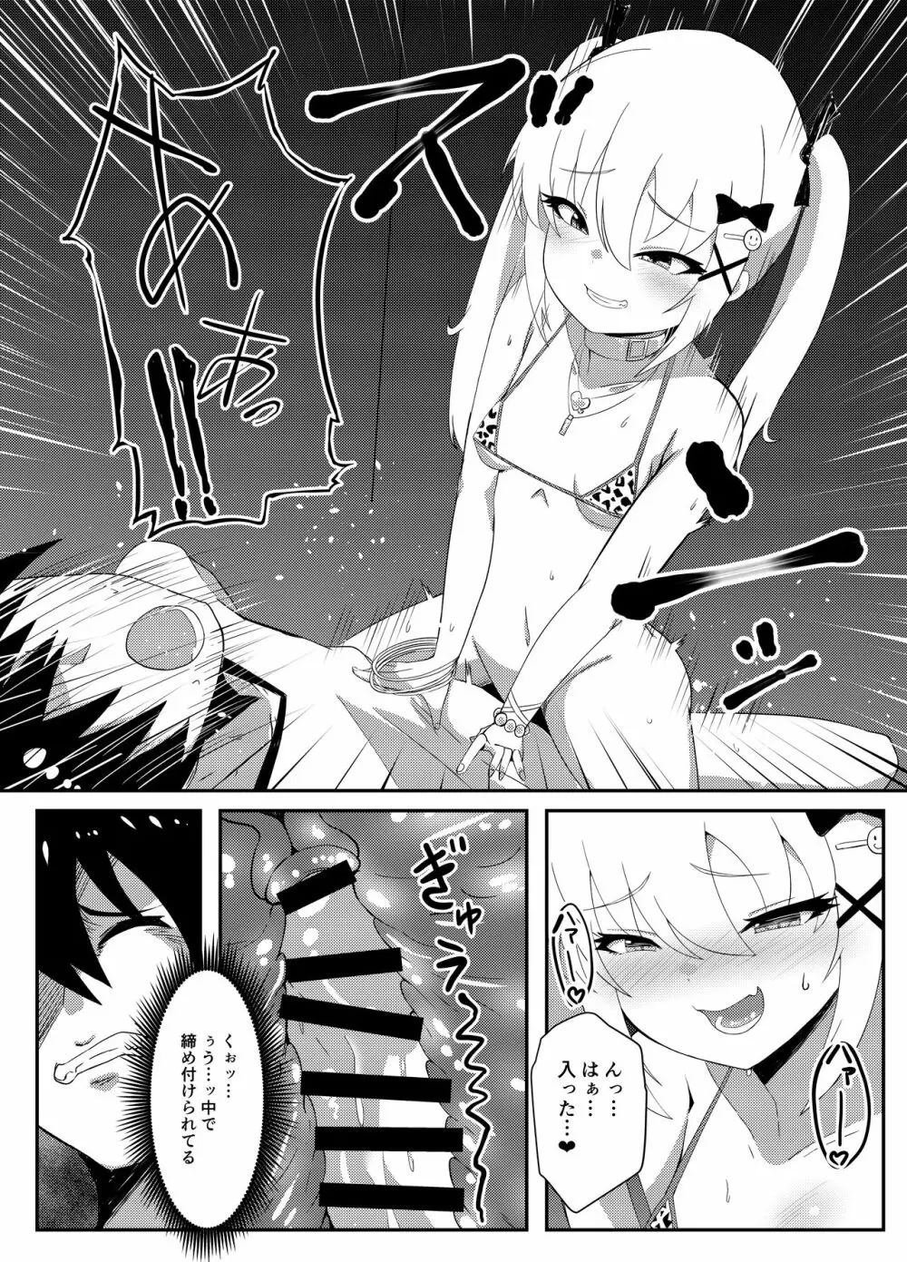 P.O.P - page13