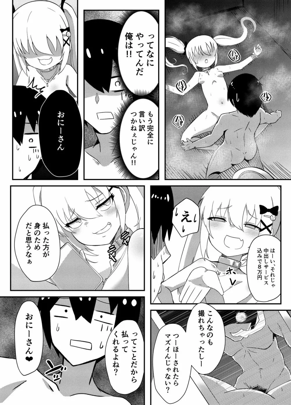 P.O.P - page21