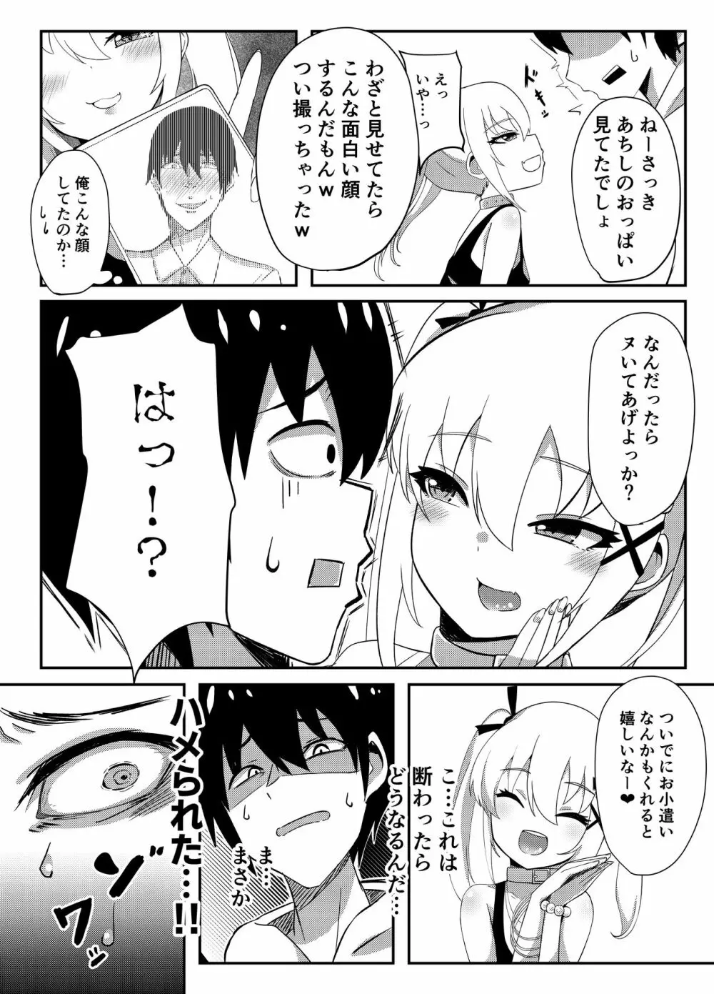 P.O.P - page7