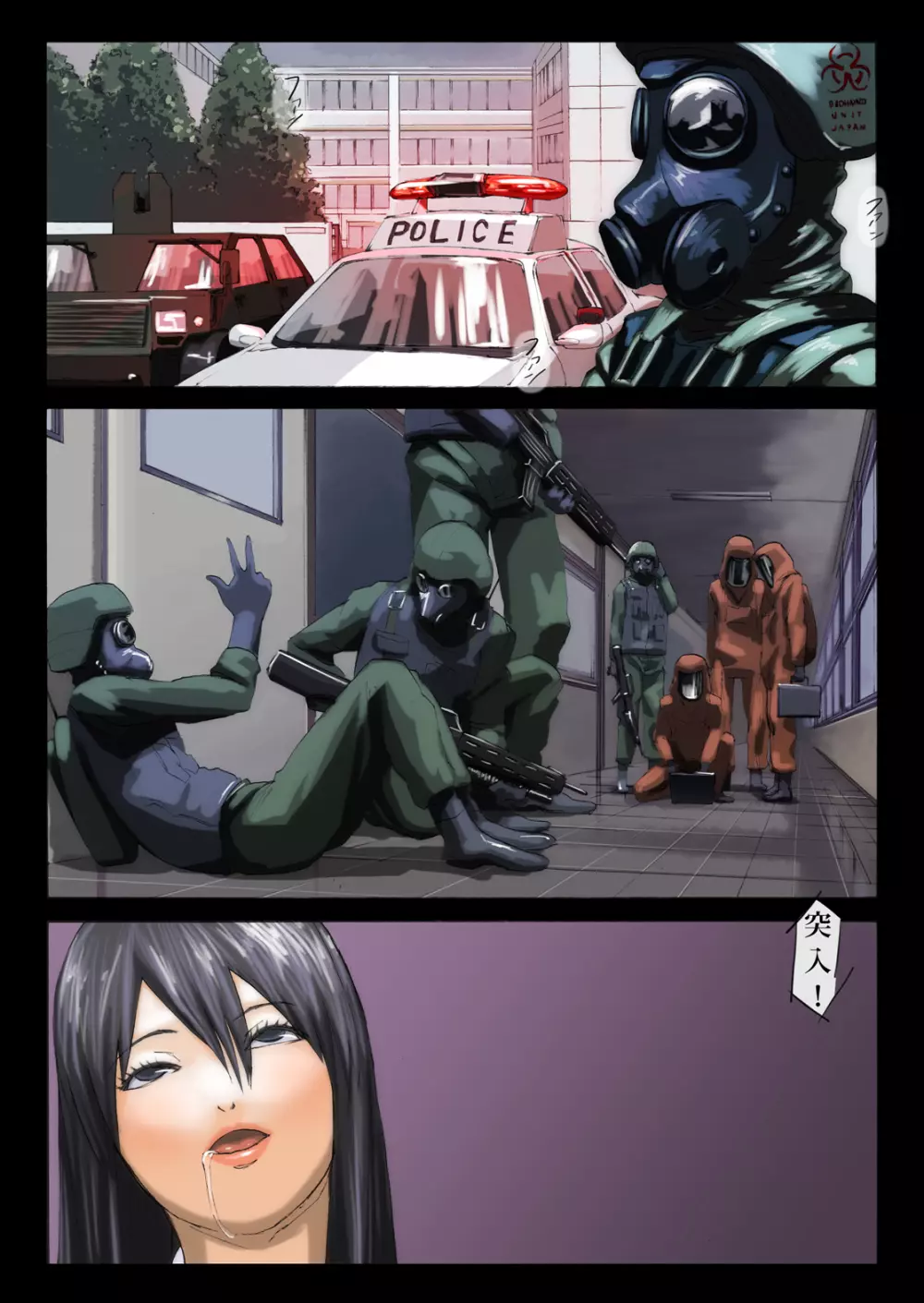CHIMERA MOTHER - page24