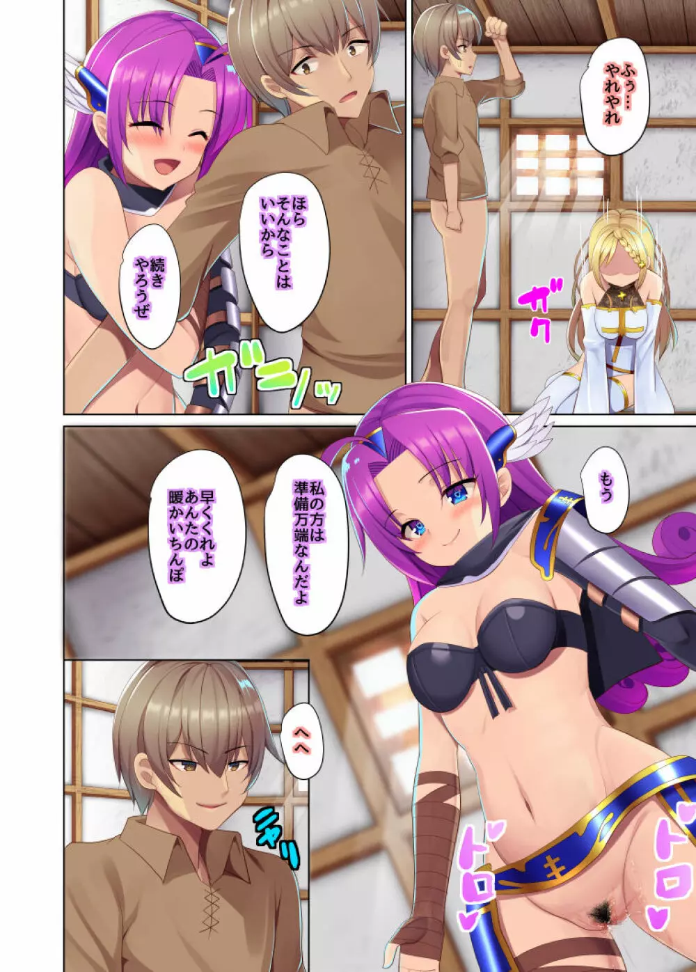 元仲間にパーティーを追放されたから催眠術を使って復讐する - page11
