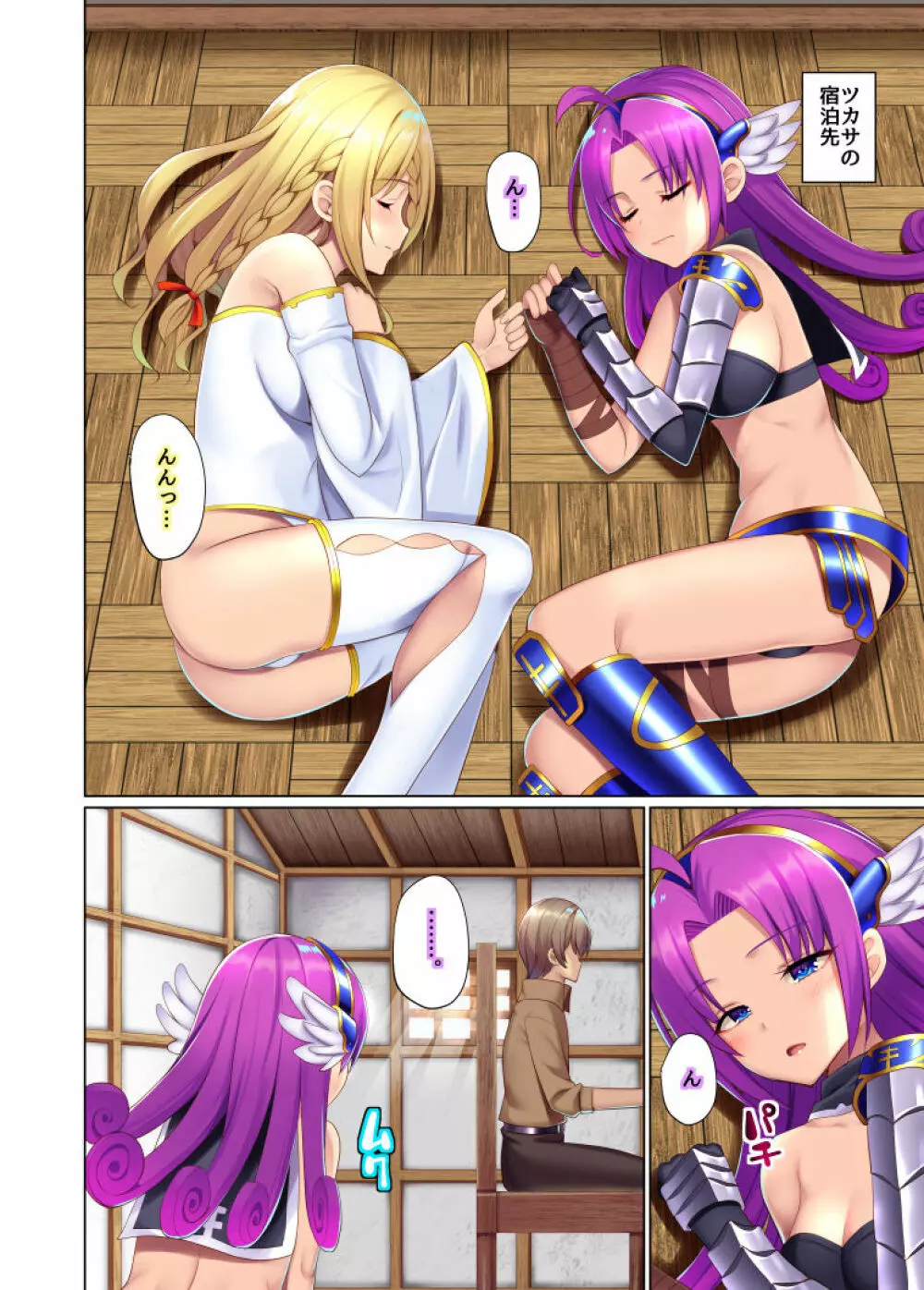 元仲間にパーティーを追放されたから催眠術を使って復讐する - page5