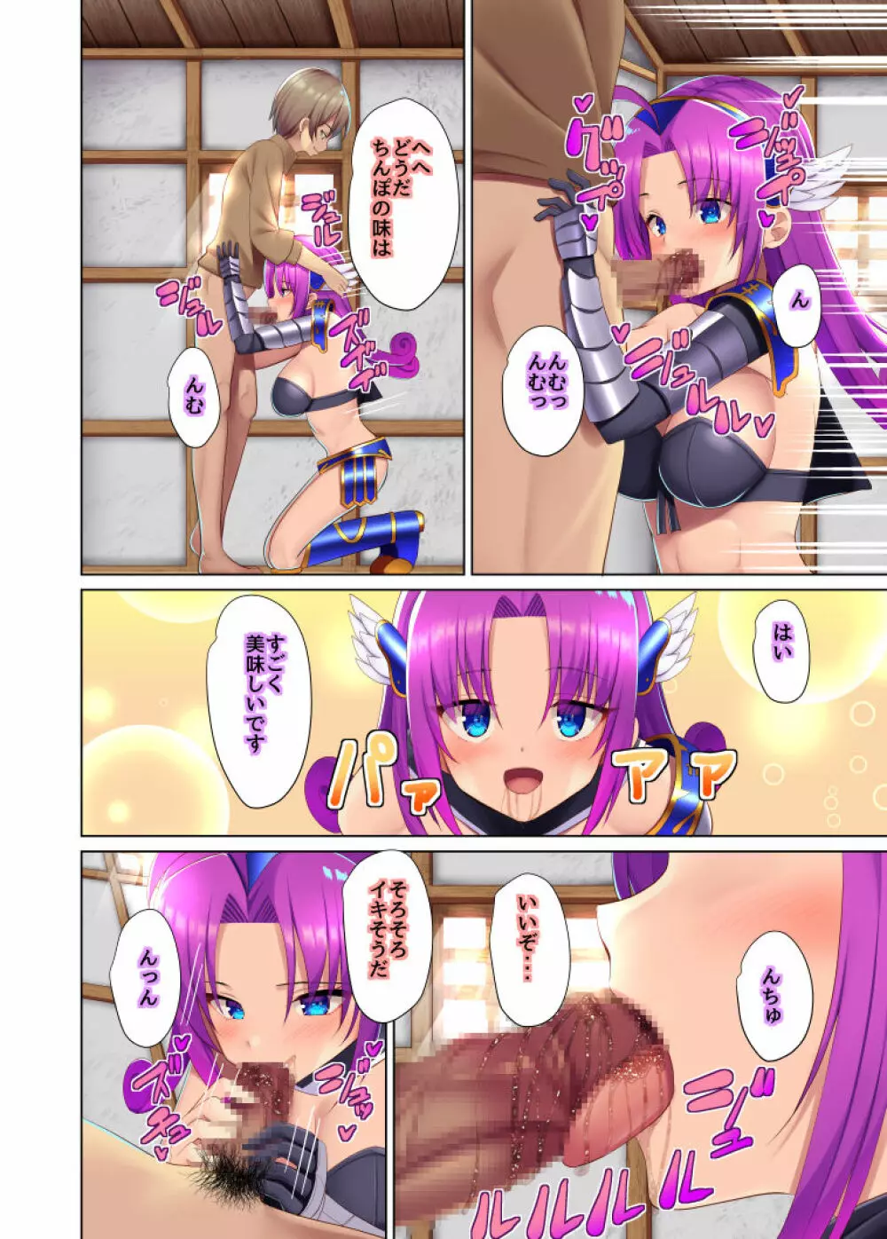 元仲間にパーティーを追放されたから催眠術を使って復讐する - page9