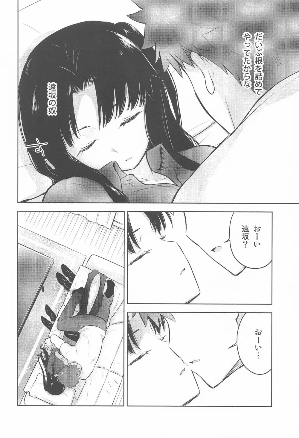 Second Semester - page11