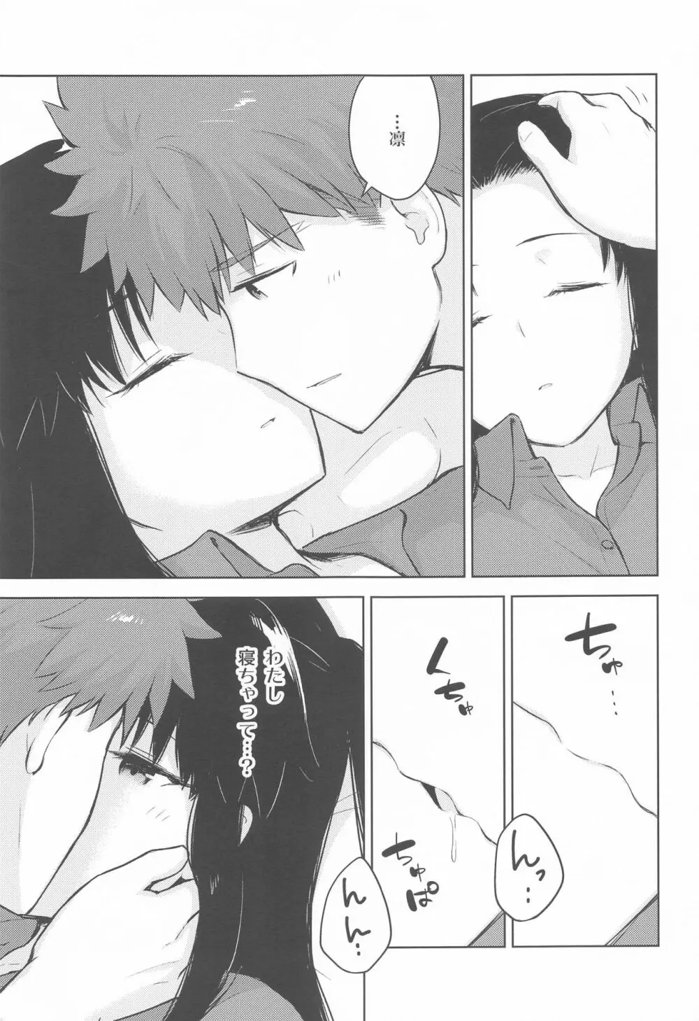 Second Semester - page12