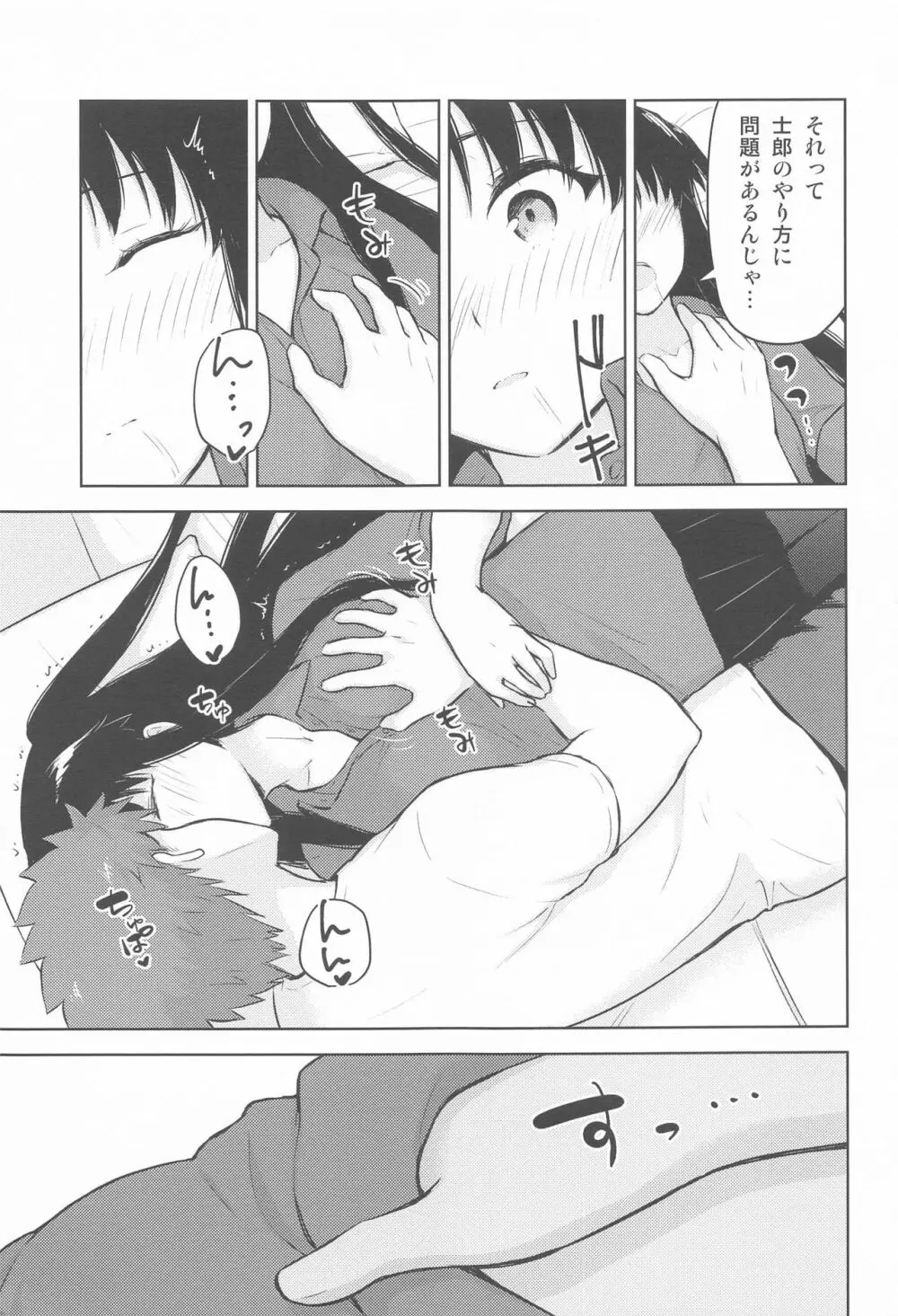 Second Semester - page14