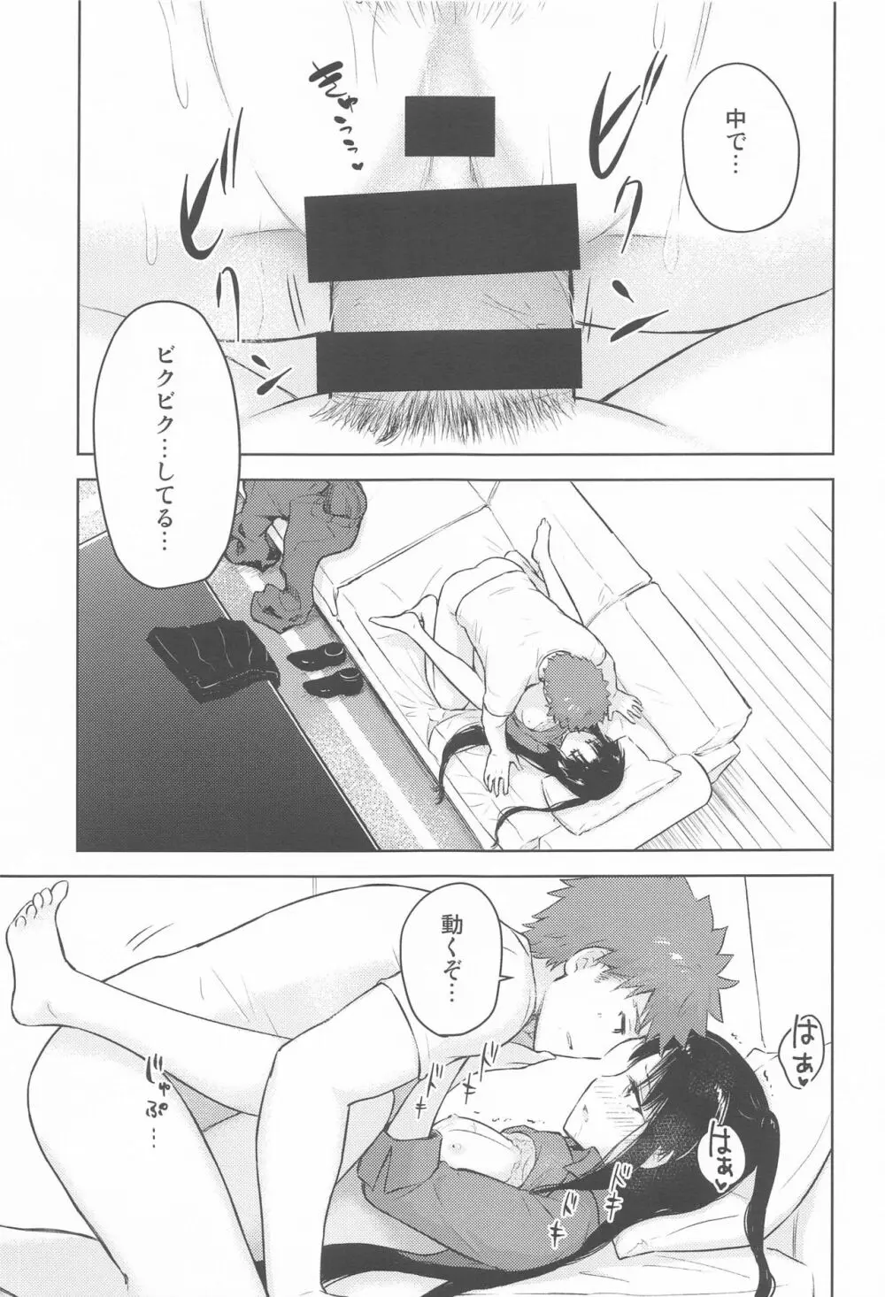 Second Semester - page26