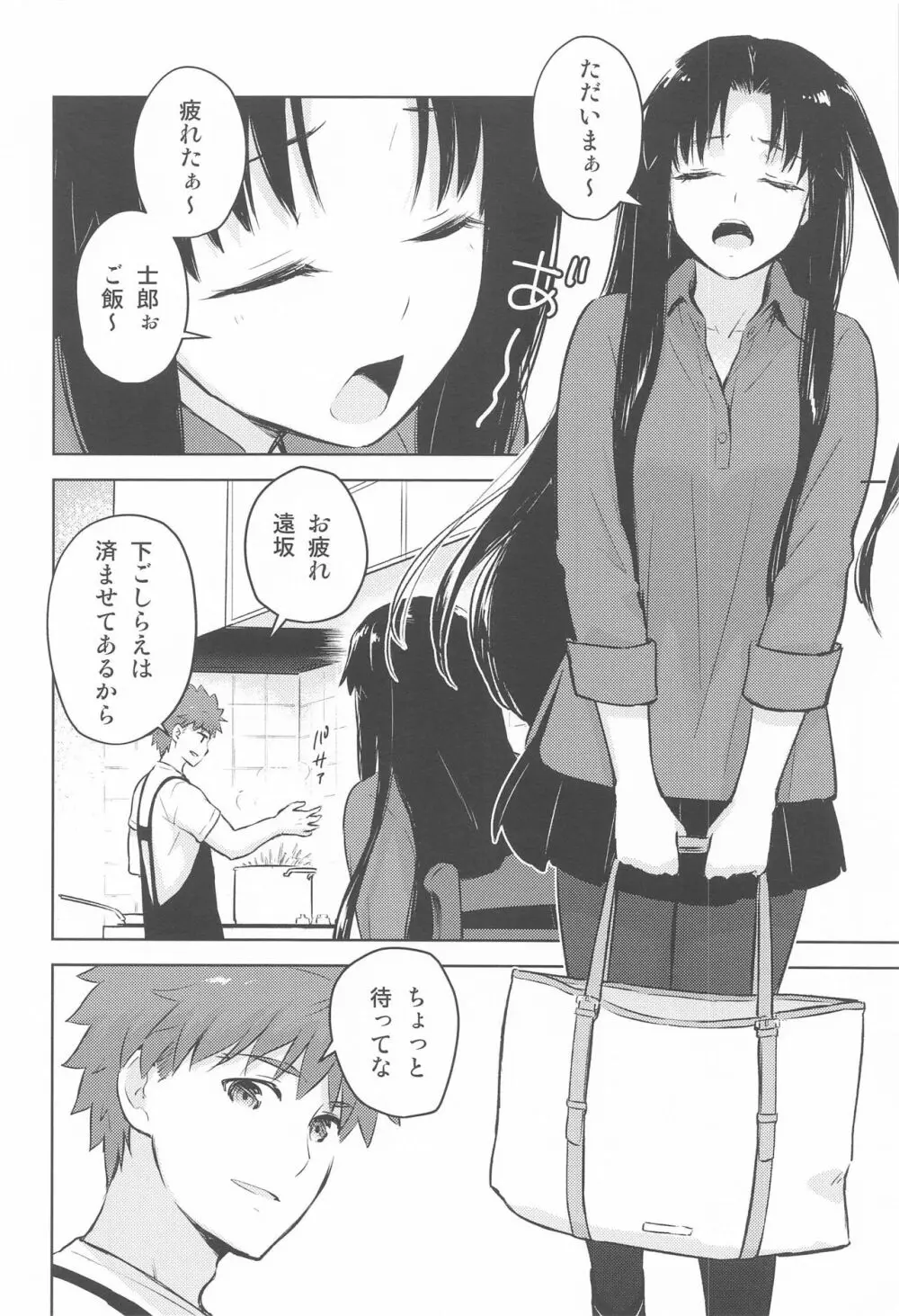 Second Semester - page3