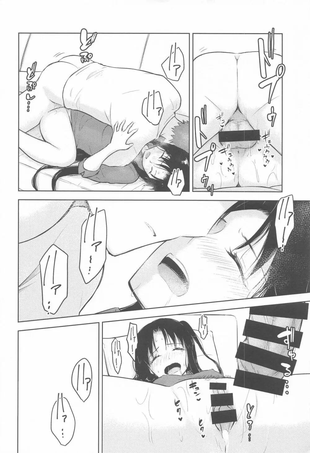 Second Semester - page39