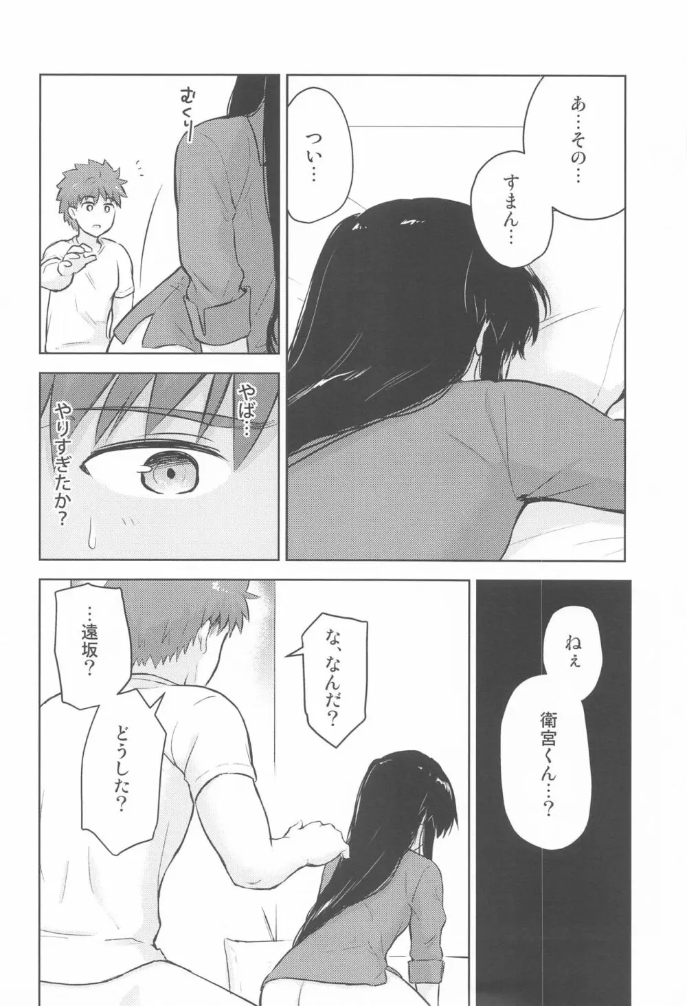 Second Semester - page43