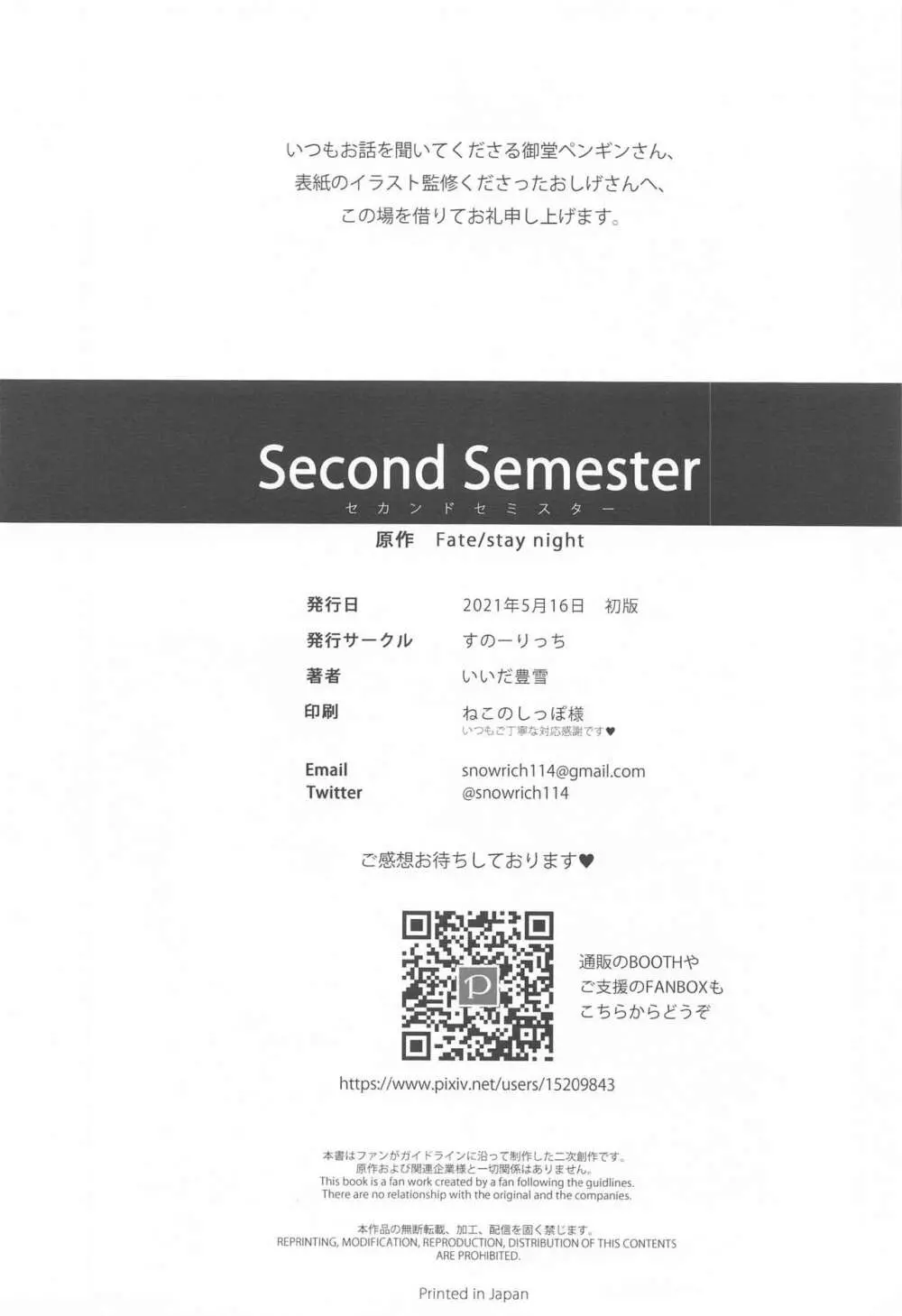 Second Semester - page45