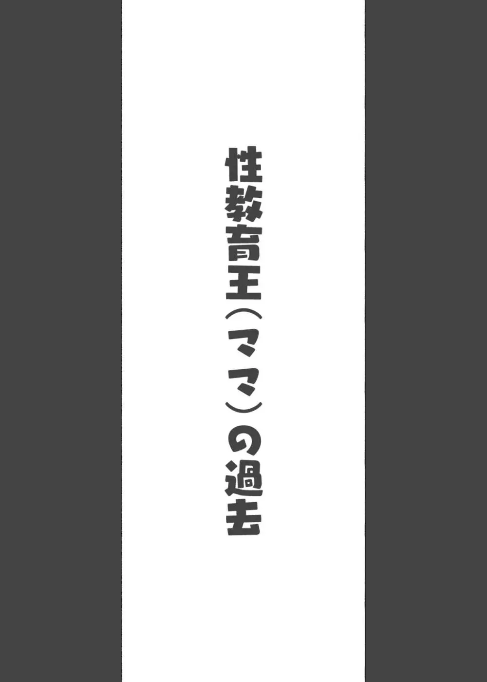 このお屋敷の坊ちゃまは…男に飢えたメイド達に搾られている!! 働くお姉さん達 メイドのお姉さん達 - page35