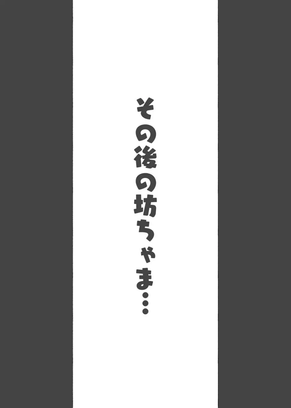 このお屋敷の坊ちゃまは…男に飢えたメイド達に搾られている!! 働くお姉さん達 メイドのお姉さん達 - page43
