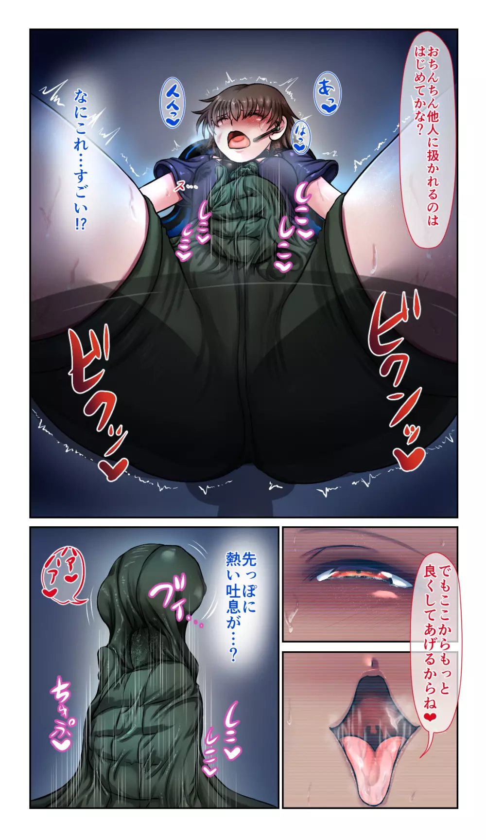 SweetEdda vol.EX2 能力者編 物質憑依の魔女レムル&ラルヴァ - page13