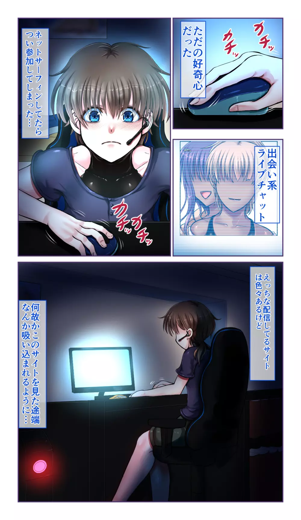SweetEdda vol.EX2 能力者編 物質憑依の魔女レムル&ラルヴァ - page3