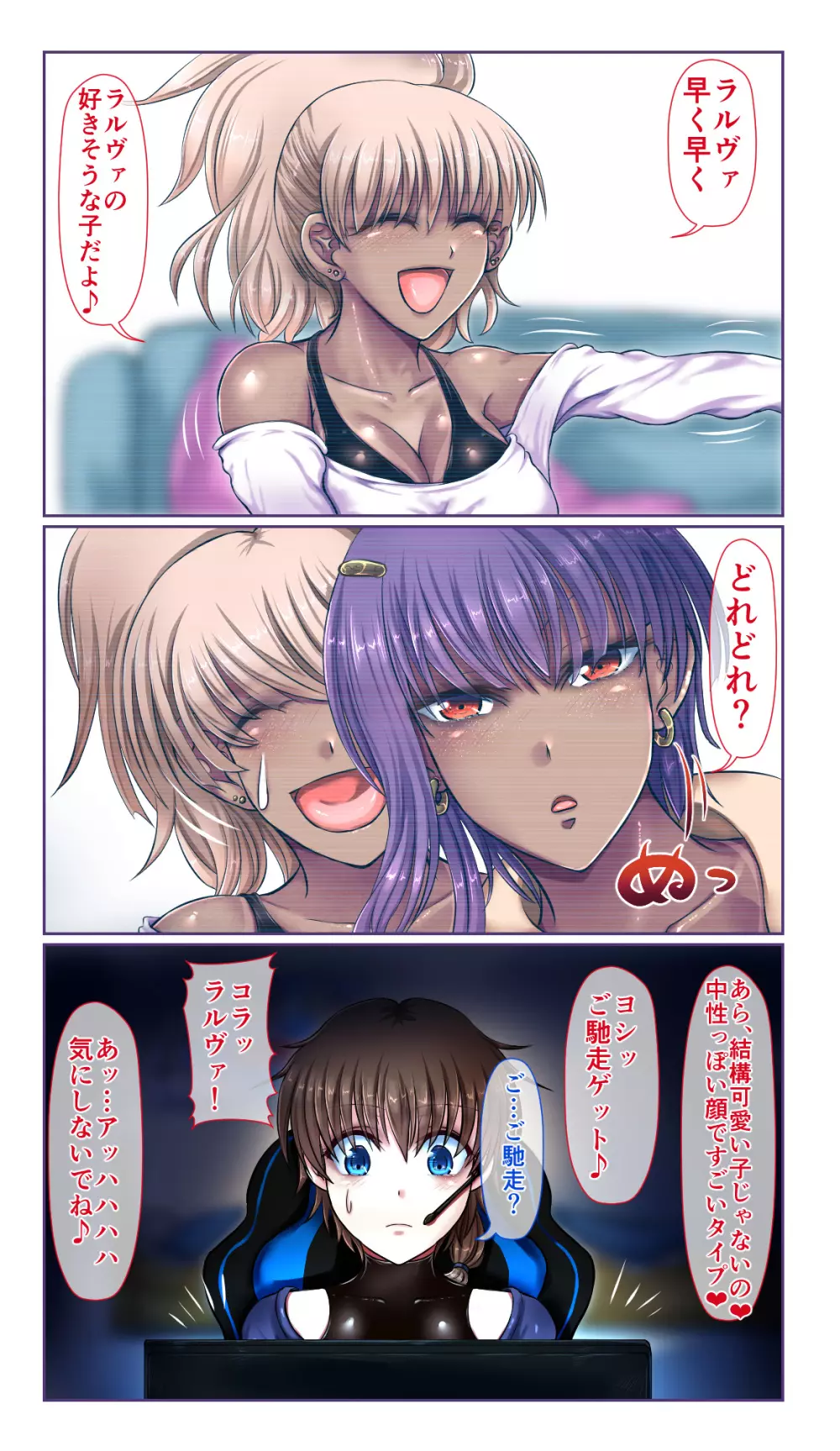 SweetEdda vol.EX2 能力者編 物質憑依の魔女レムル&ラルヴァ - page4