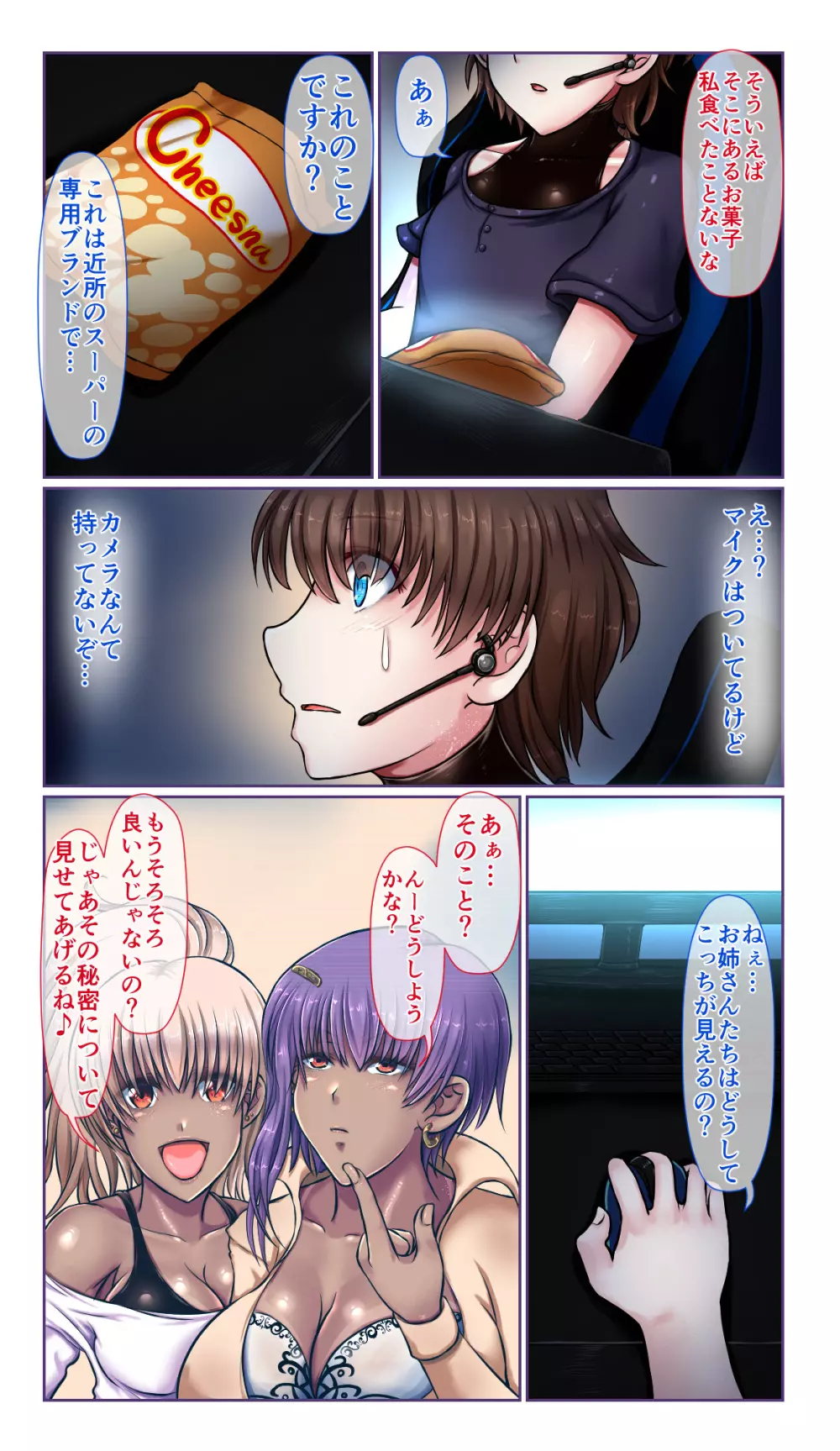 SweetEdda vol.EX2 能力者編 物質憑依の魔女レムル&ラルヴァ - page6