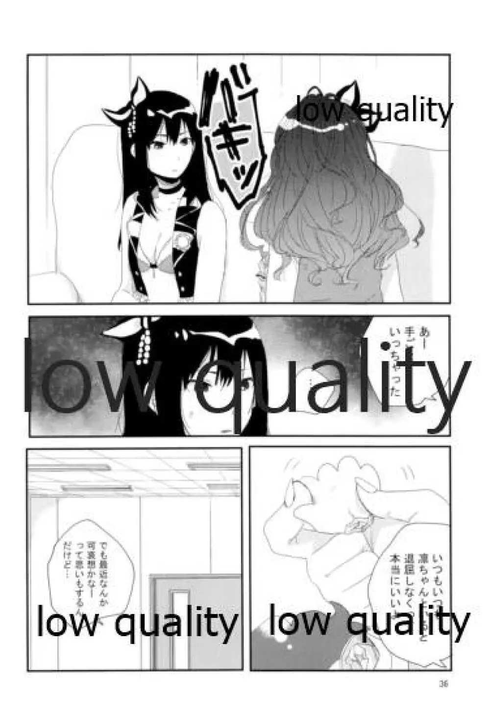 それでうまくいったつもり - page35