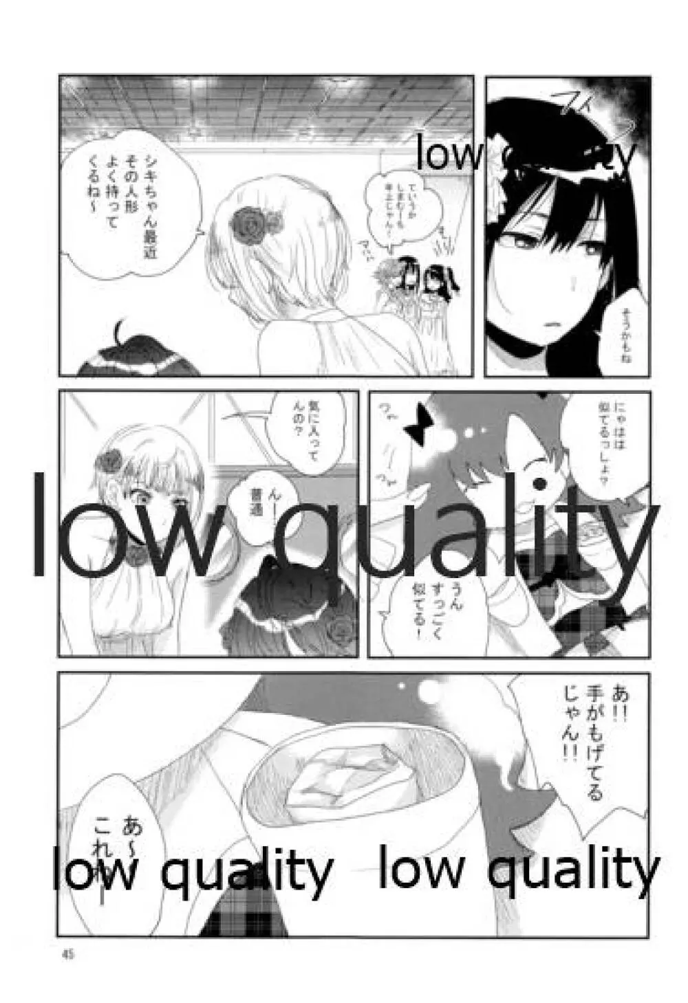 それでうまくいったつもり - page44