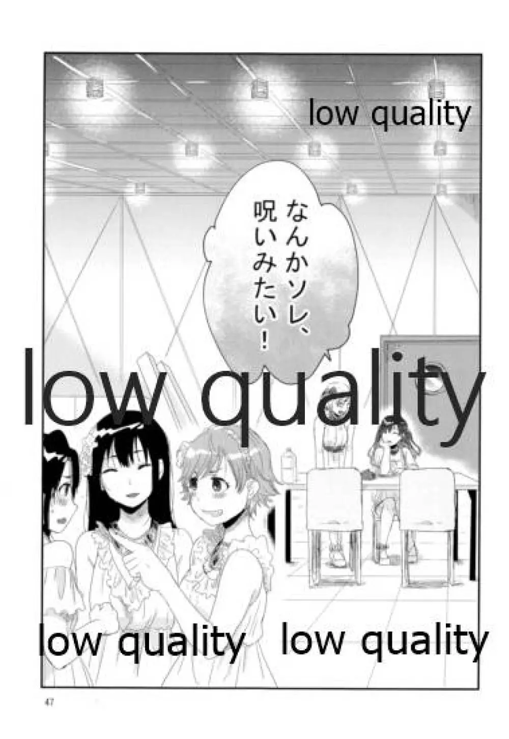 それでうまくいったつもり - page46