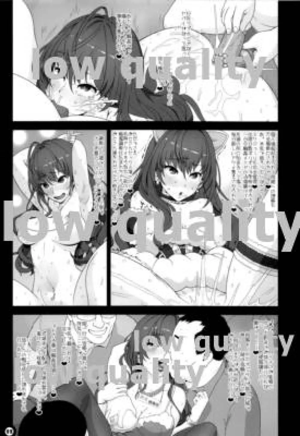 キメセクドハマリしきにゃん - page21
