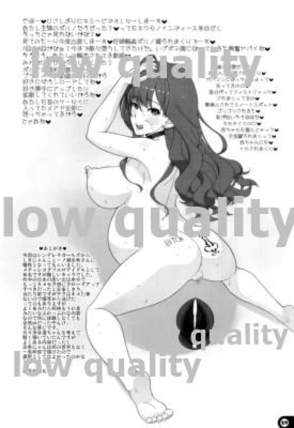キメセクドハマリしきにゃん - page28