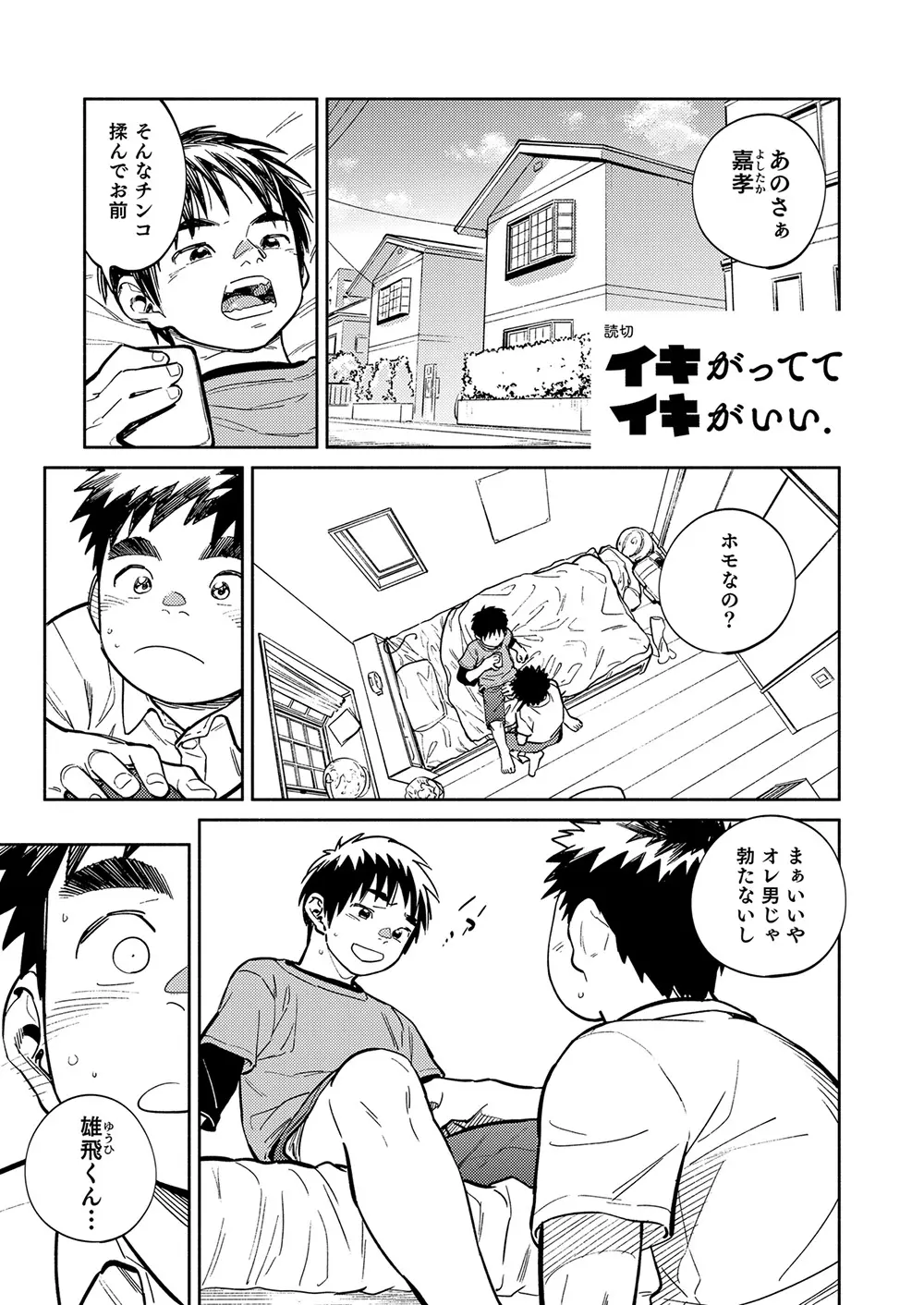 月刊少年ズーム 2021年4月号 - page5