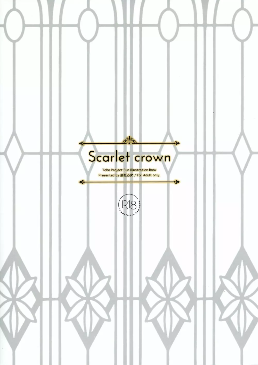 Scarlet crown - page17