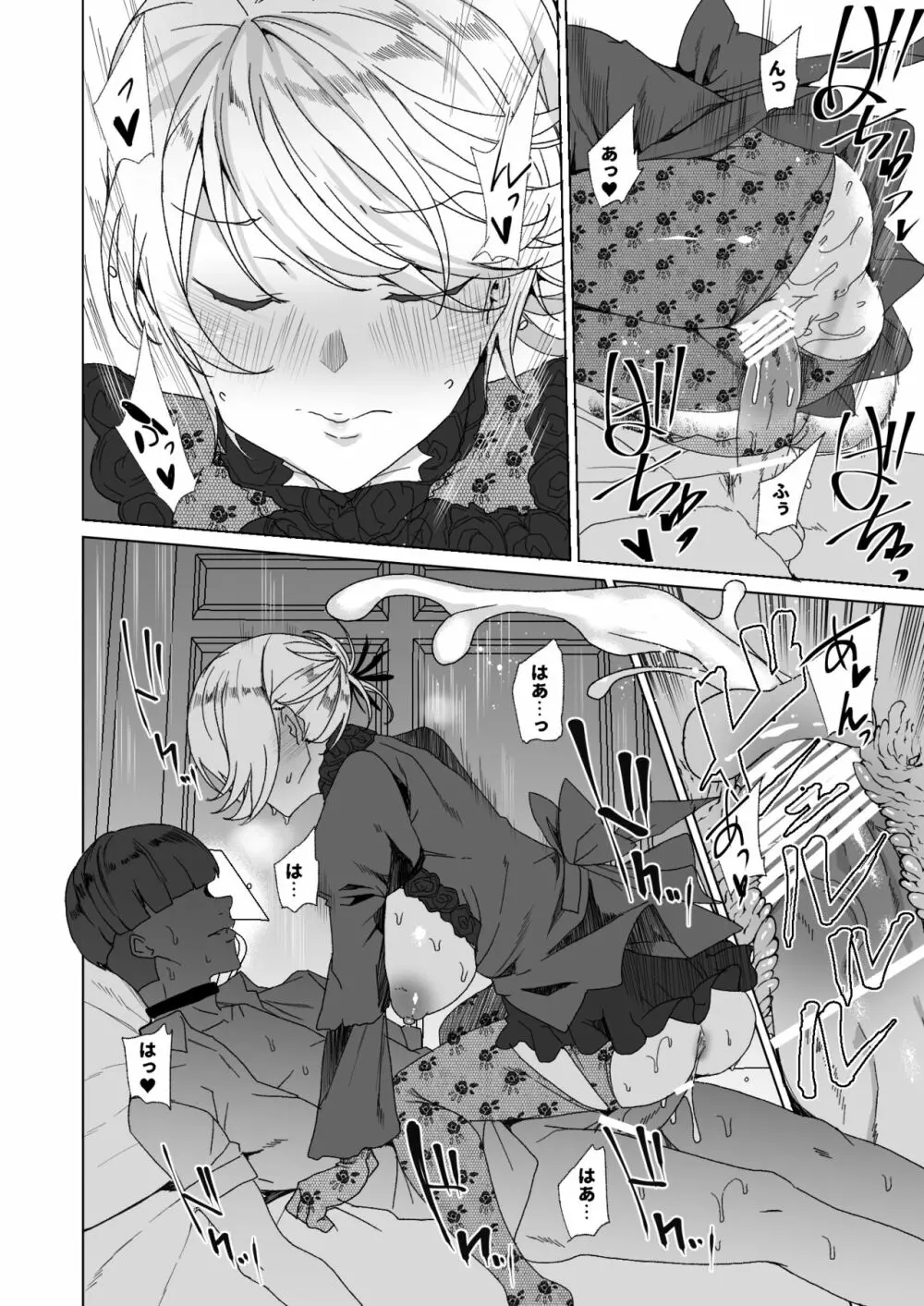 上級精子着床義務化!? 2 ~僕をイジメてた奴らの彼女を寝取って種付け!~ - page103