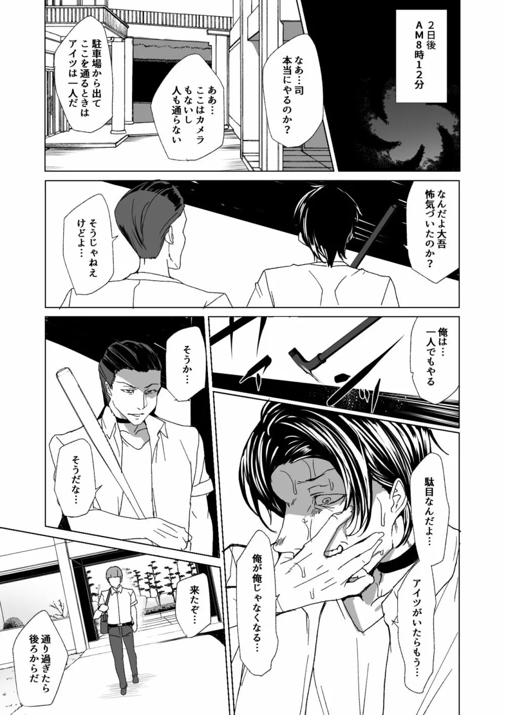 上級精子着床義務化!? 2 ~僕をイジメてた奴らの彼女を寝取って種付け!~ - page110