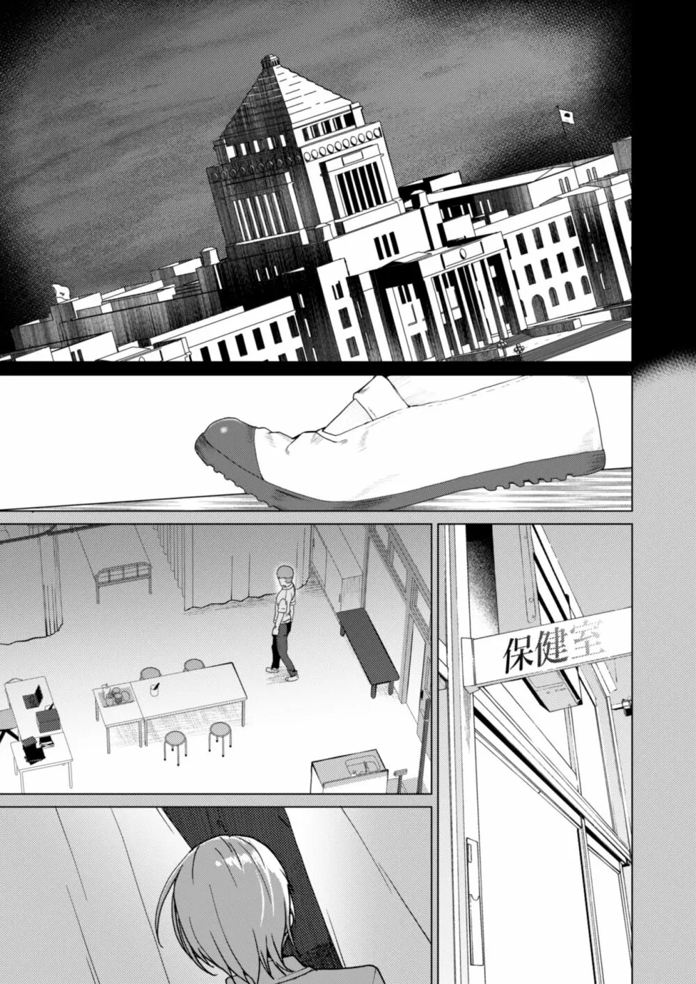 上級精子着床義務化!? 2 ~僕をイジメてた奴らの彼女を寝取って種付け!~ - page124