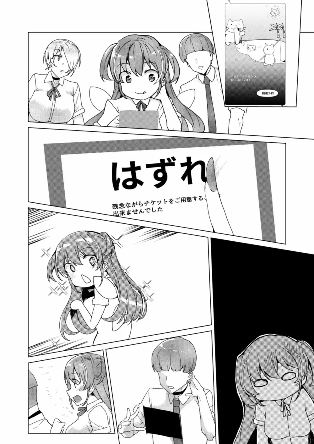上級精子着床義務化!? 2 ~僕をイジメてた奴らの彼女を寝取って種付け!~ - page169