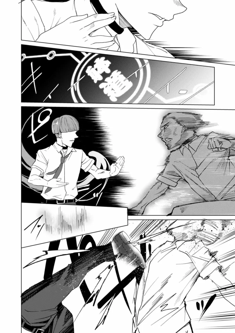 上級精子着床義務化!? 2 ~僕をイジメてた奴らの彼女を寝取って種付け!~ - page203