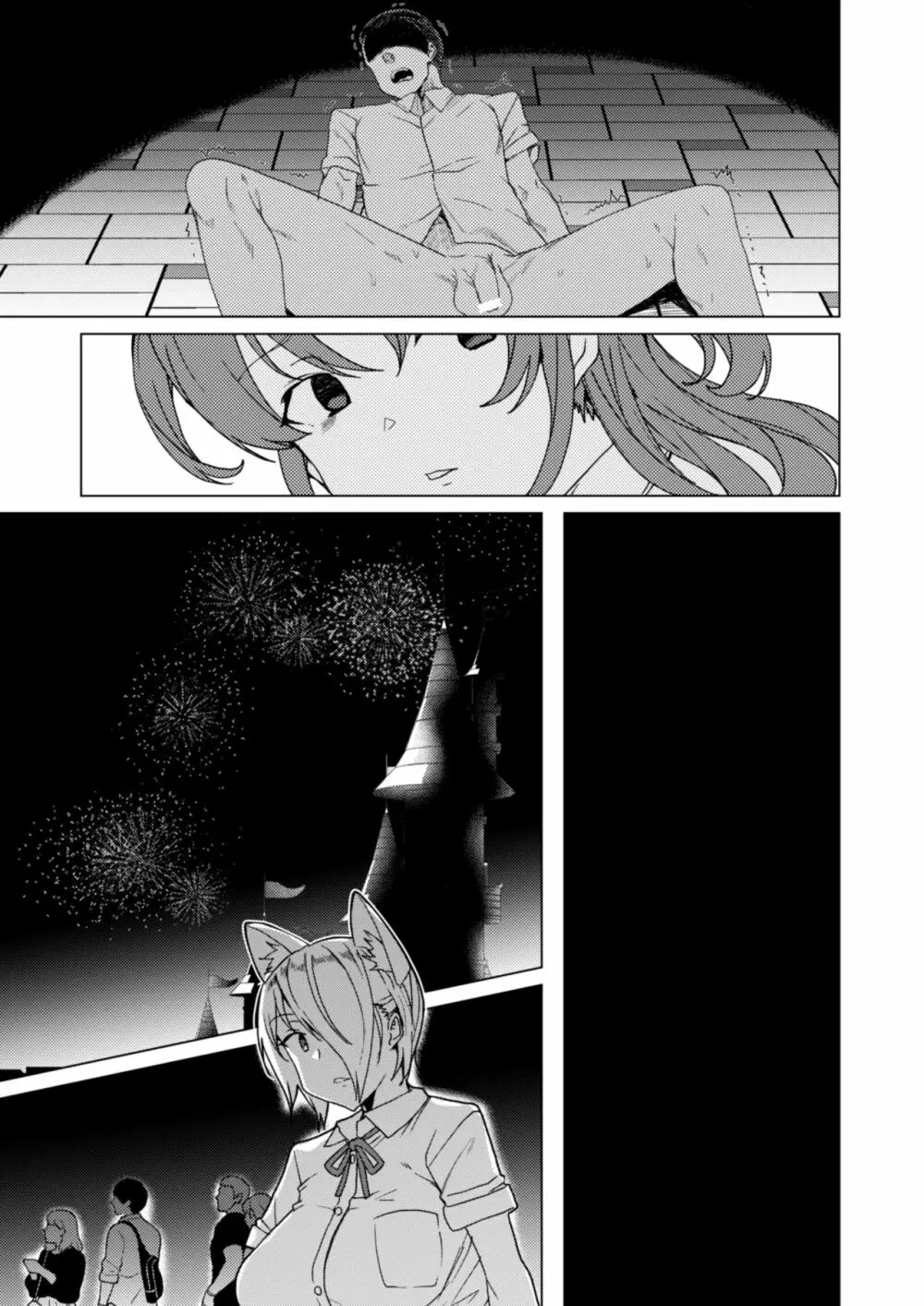 上級精子着床義務化!? 2 ~僕をイジメてた奴らの彼女を寝取って種付け!~ - page206
