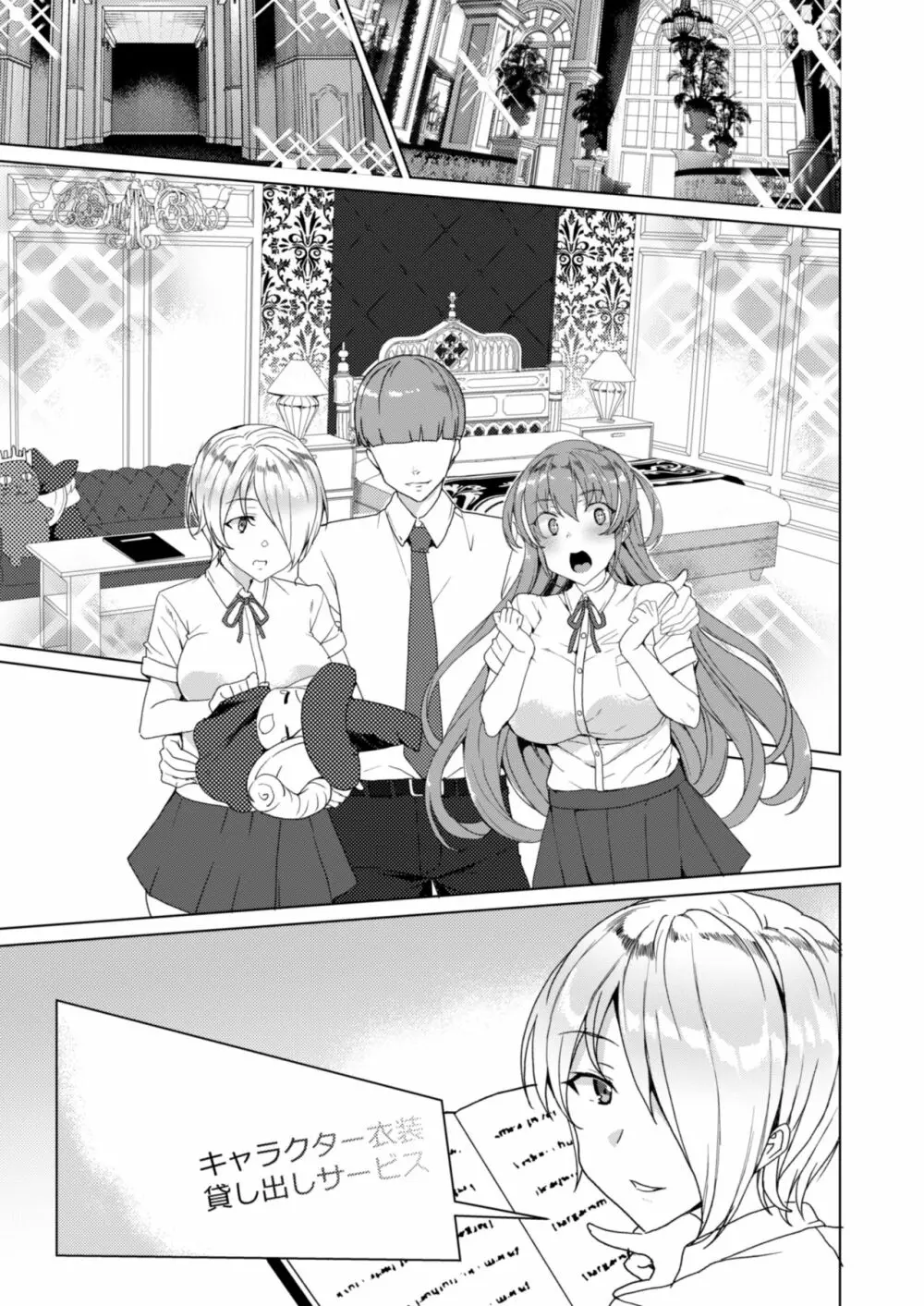 上級精子着床義務化!? 2 ~僕をイジメてた奴らの彼女を寝取って種付け!~ - page210
