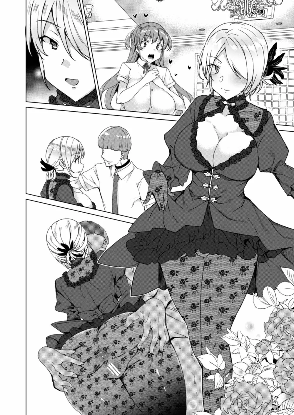 上級精子着床義務化!? 2 ~僕をイジメてた奴らの彼女を寝取って種付け!~ - page211