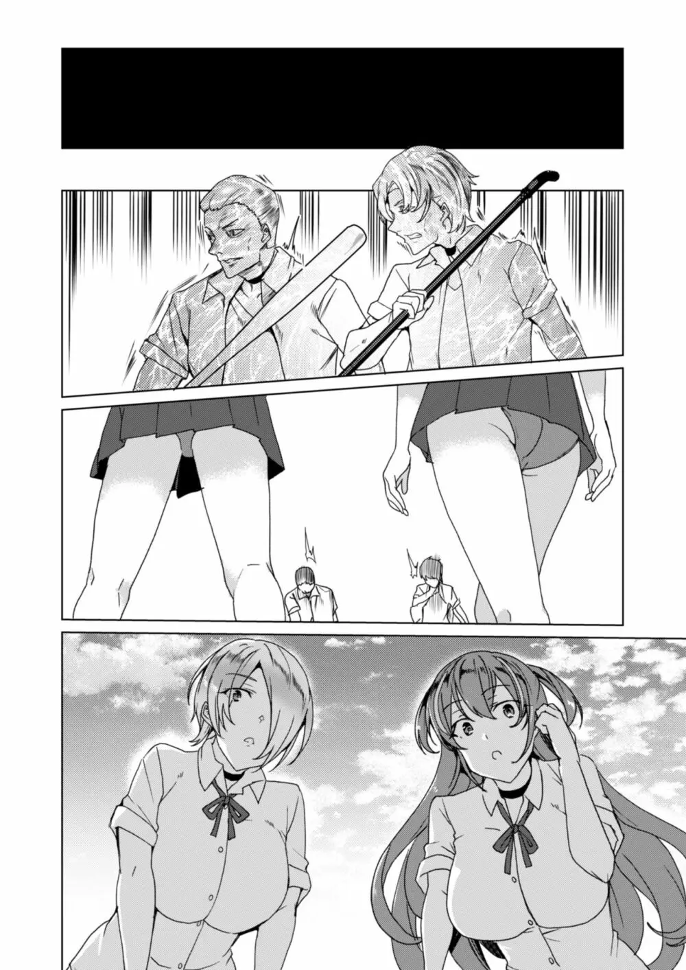 上級精子着床義務化!? 2 ~僕をイジメてた奴らの彼女を寝取って種付け!~ - page229