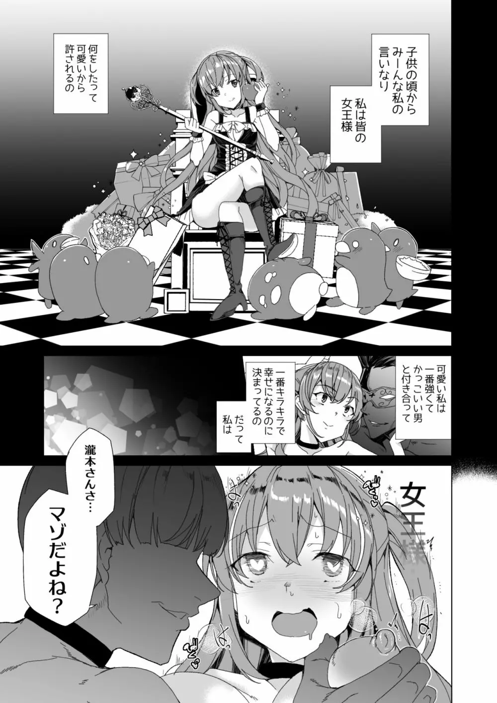 上級精子着床義務化!? 2 ~僕をイジメてた奴らの彼女を寝取って種付け!~ - page30