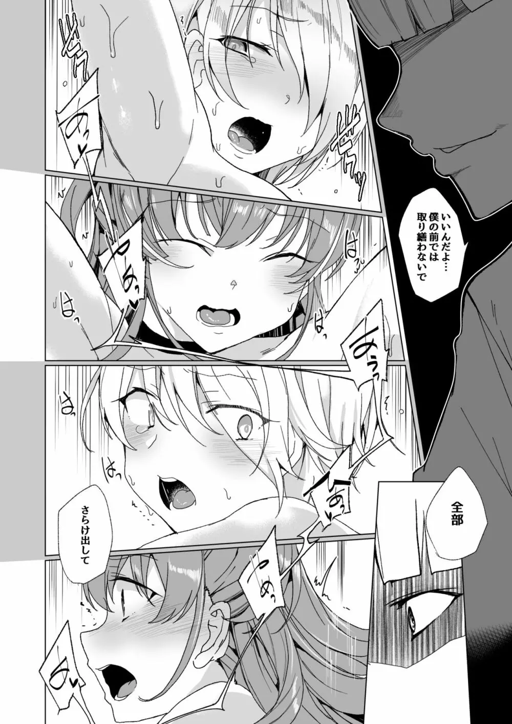 上級精子着床義務化!? 2 ~僕をイジメてた奴らの彼女を寝取って種付け!~ - page35