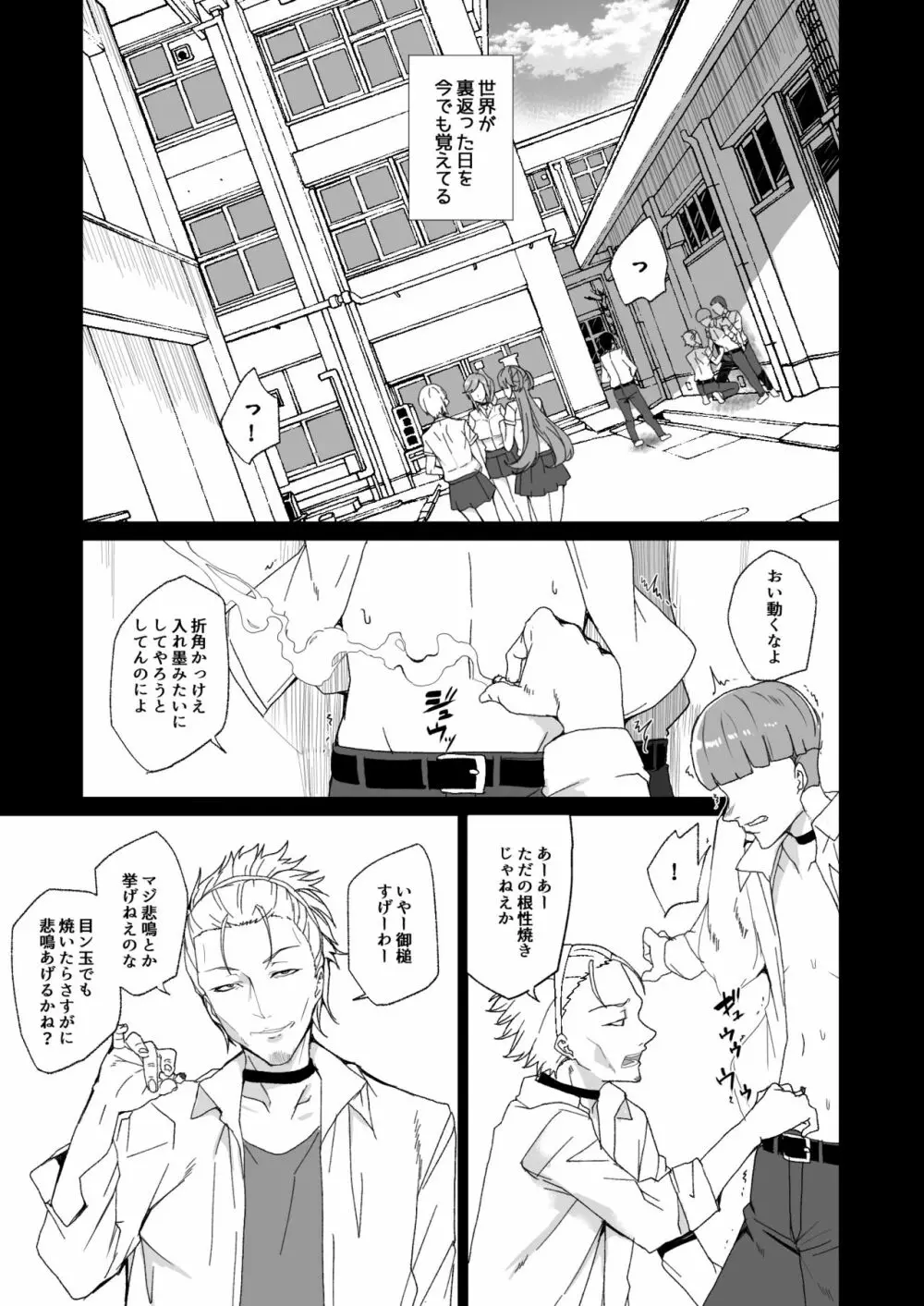 上級精子着床義務化!? 2 ~僕をイジメてた奴らの彼女を寝取って種付け!~ - page40